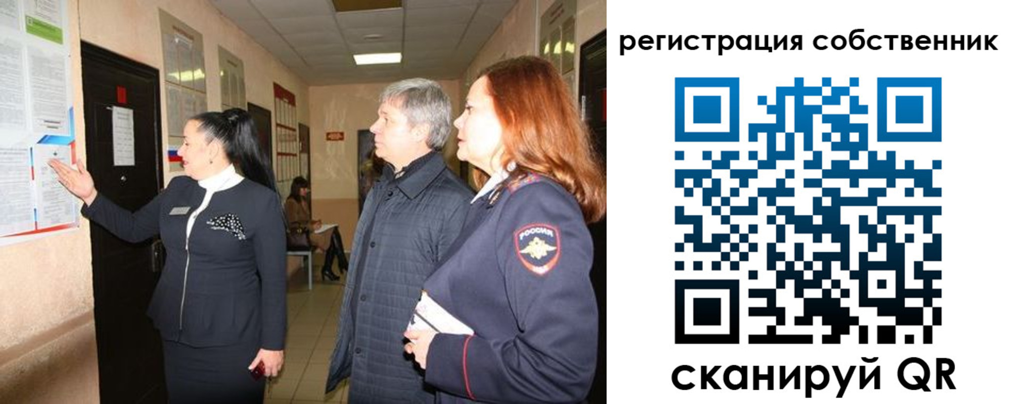 прописка ребенка в Сыктывкаре
