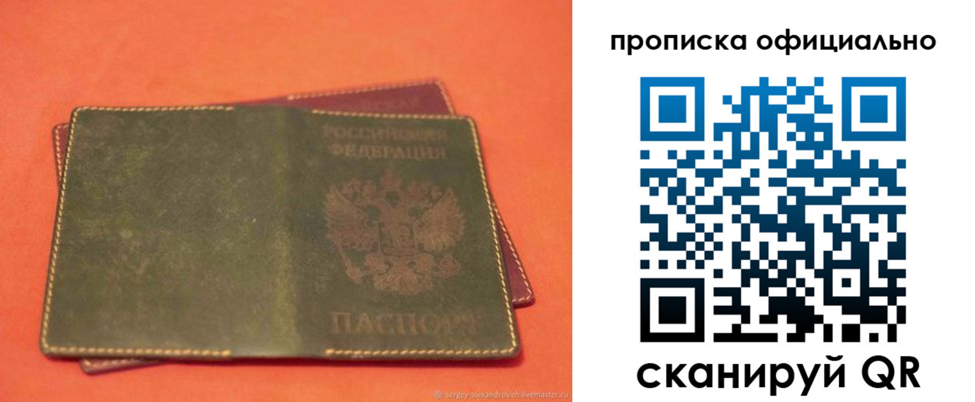 временная регистрация адрес в Сыктывкаре