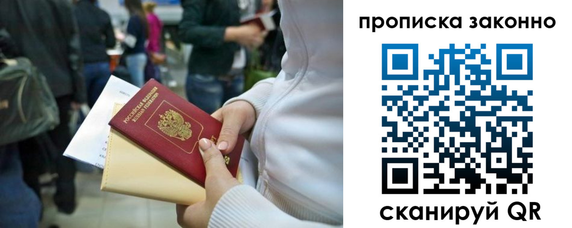прописка гарантия в Сыктывкаре