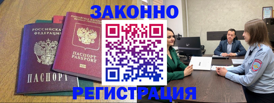 где прописаться в Сыктывкаре
