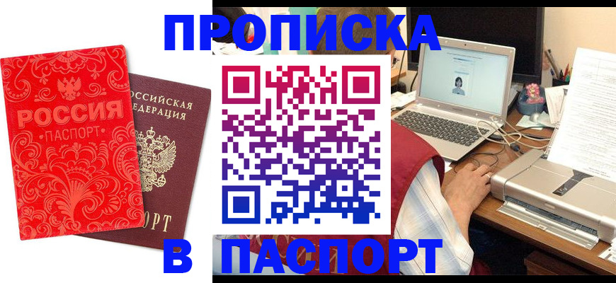 временная прописка в Сыктывкаре