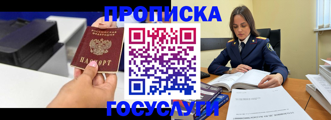 временная регистрация поиск в Сыктывкаре
