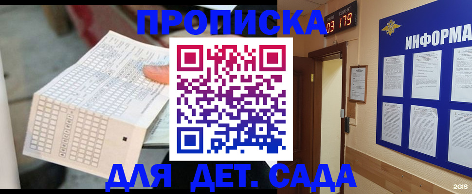 временная регистрация госуслуги в Сыктывкаре