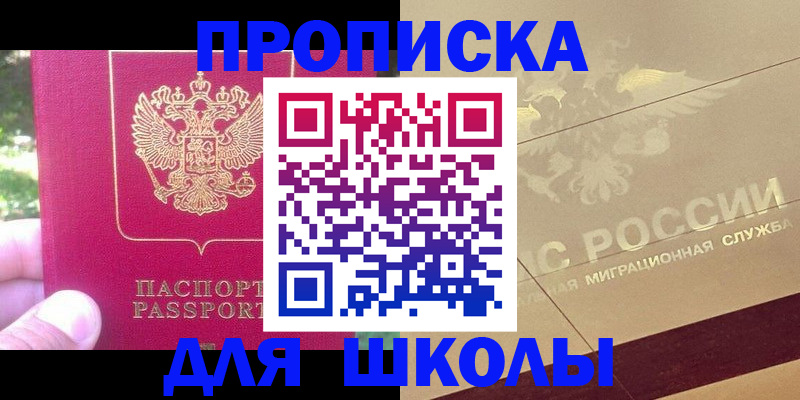 временная регистрация законно в Сыктывкаре