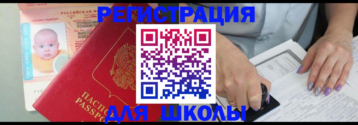 временная регистрация купить в Сыктывкаре