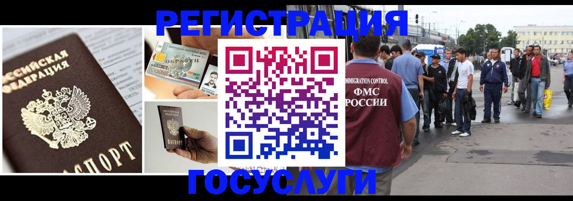 временная регистрация госуслуги в Сыктывкаре