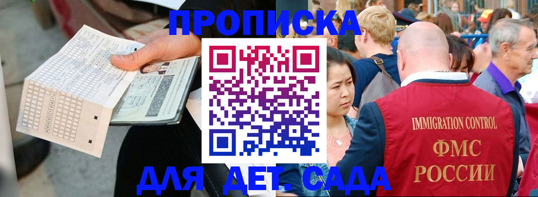 прописка иностранных граждан в Сыктывкаре
